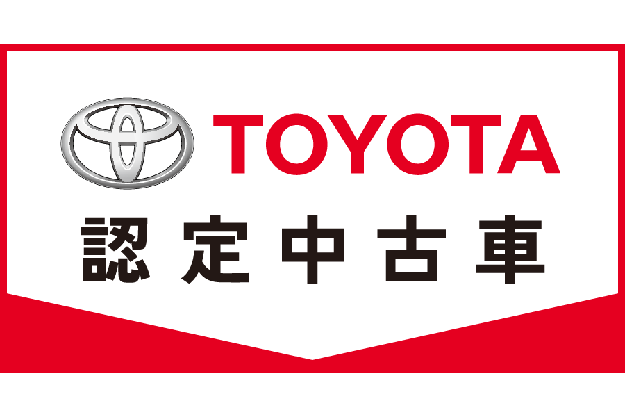 中古車情報 ネッツトヨタ愛媛株式会社