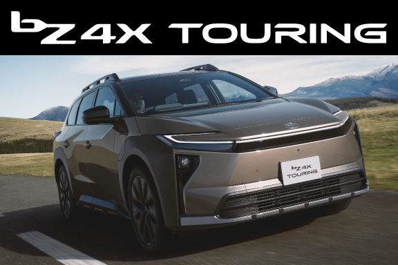 bZ4X Touring | ネッツトヨタ愛媛株式会社