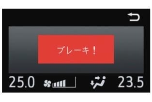 プリクラッシュセーフティ