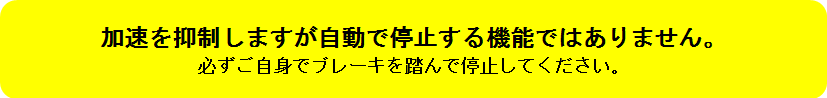 注意事項見出し