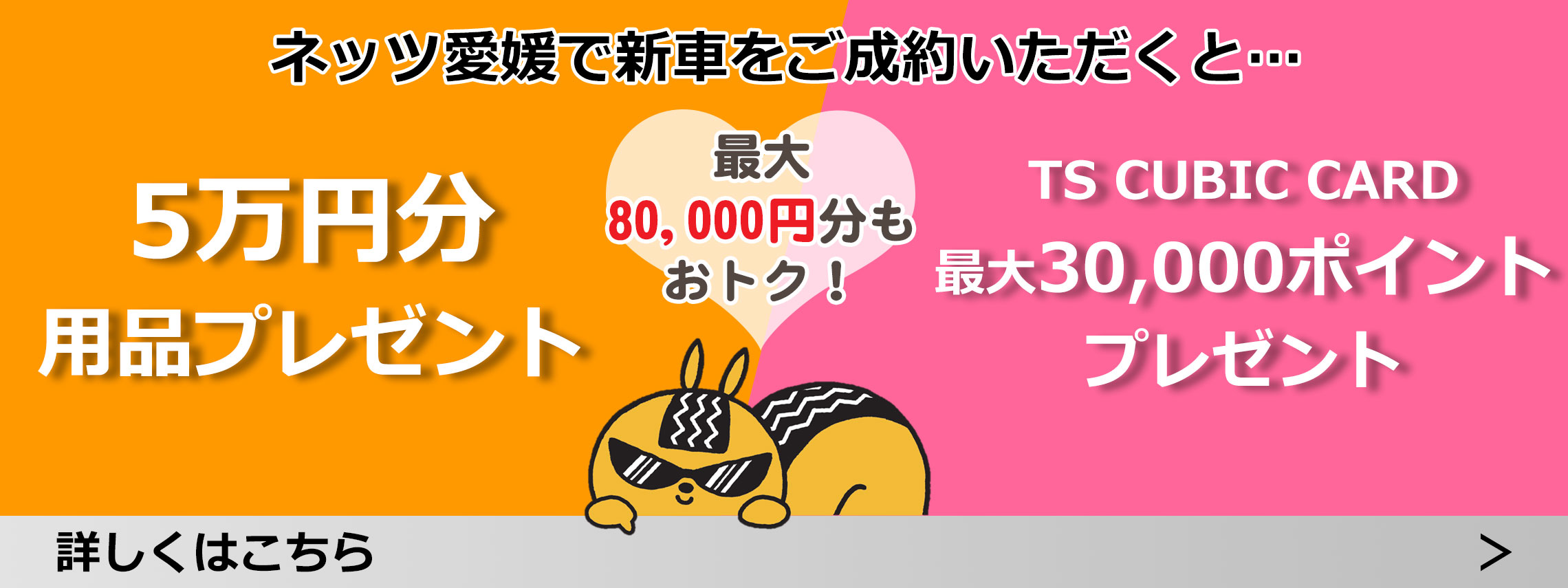 ネッツトヨタ愛媛株式会社 公式サイト ネッツトヨタ愛媛株式会社 公式サイト