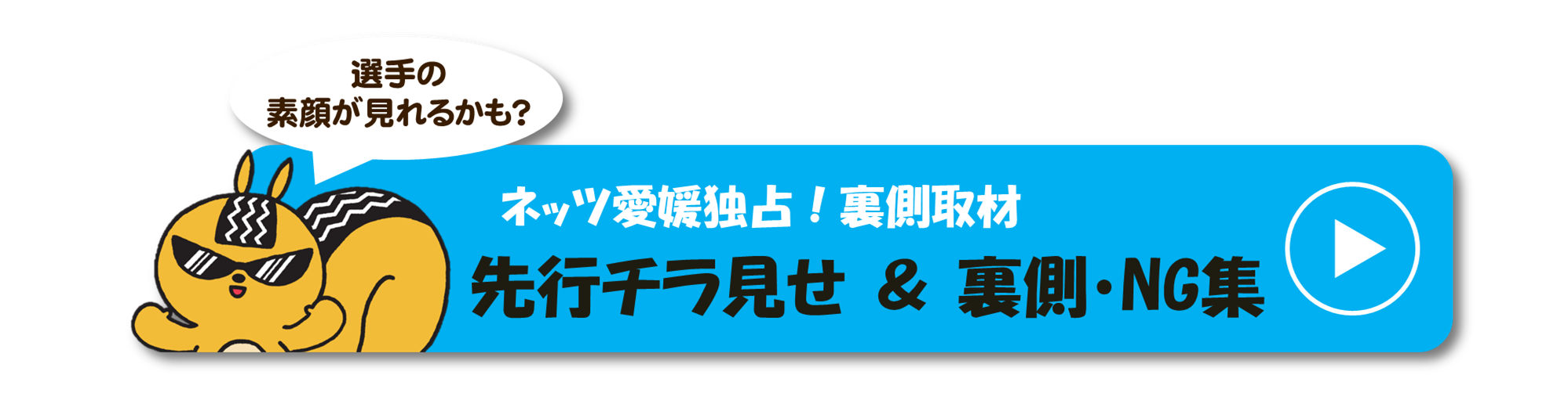 愛媛fc選手がオススメの車を紹介します ネッツトヨタ愛媛株式会社 愛媛fc選手がオススメの車を紹介します ネッツトヨタ愛媛株式会社