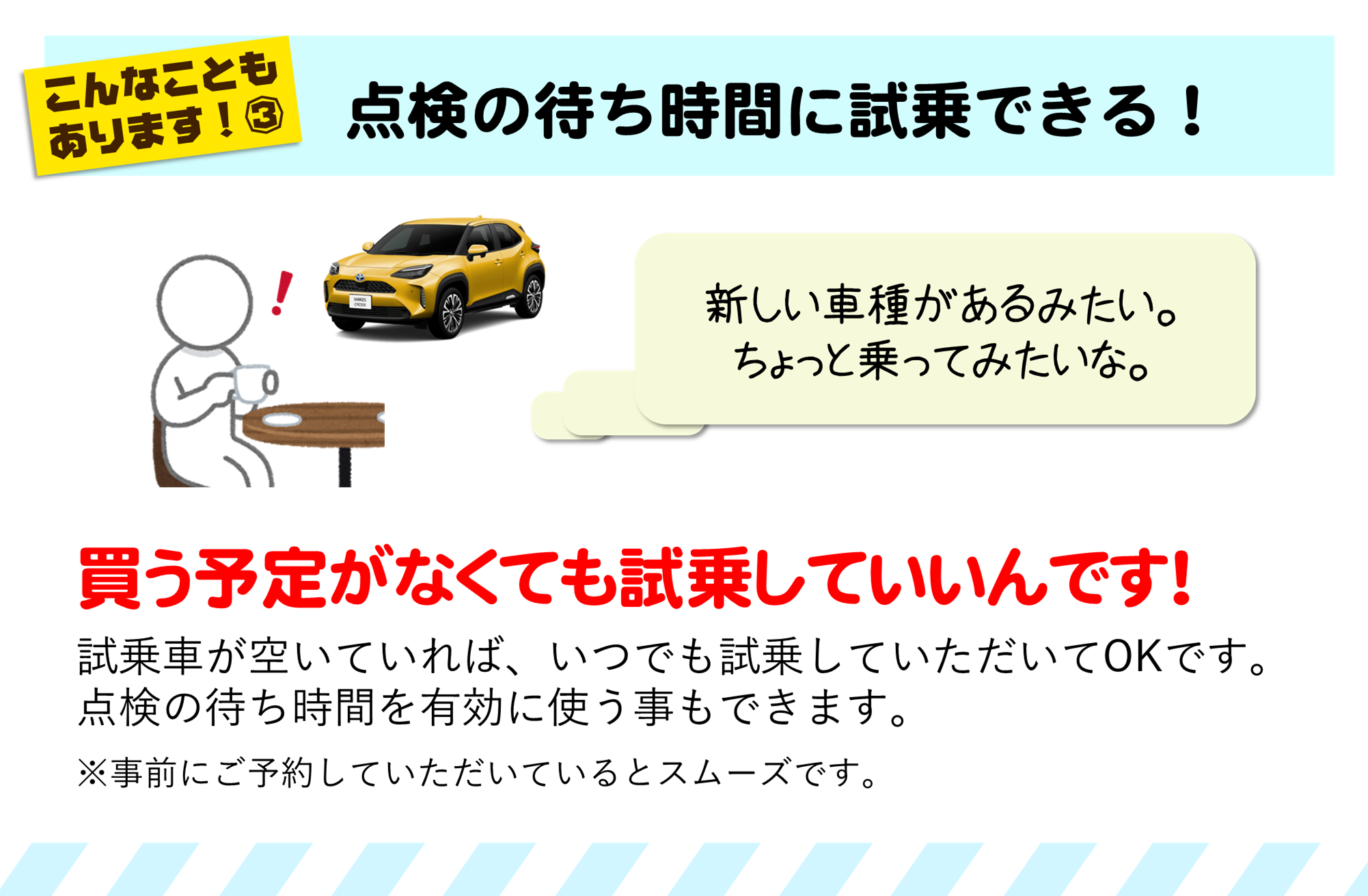 ネッツ愛媛の試乗ガイド  ネッツトヨタ愛媛株式会社