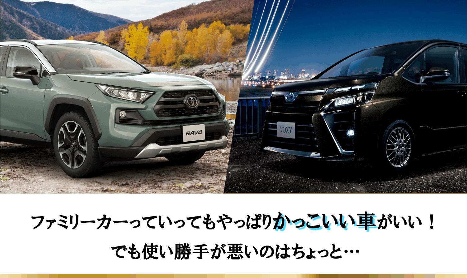 デザインで選ぶ ファミリーカー人気ランキングbest3 ネッツトヨタ愛媛株式会社