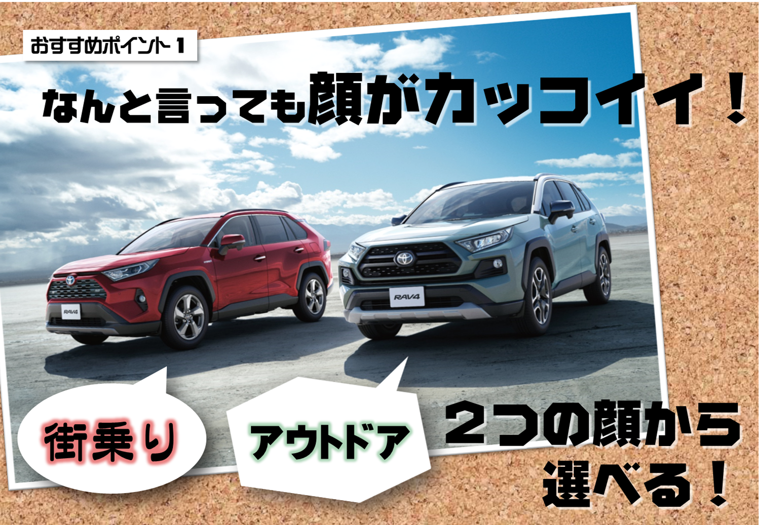デザインで選ぶ！ファミリーカー人気ランキングBest3  ネッツトヨタ 
