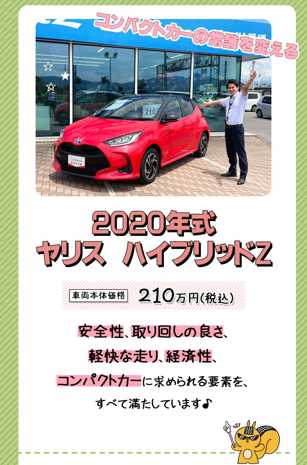Uステージみどろ店スタッフオススメの１台 ネッツトヨタ愛媛株式会社