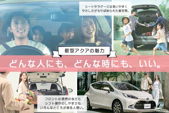 ネッツトヨタ愛媛株式会社 公式サイト