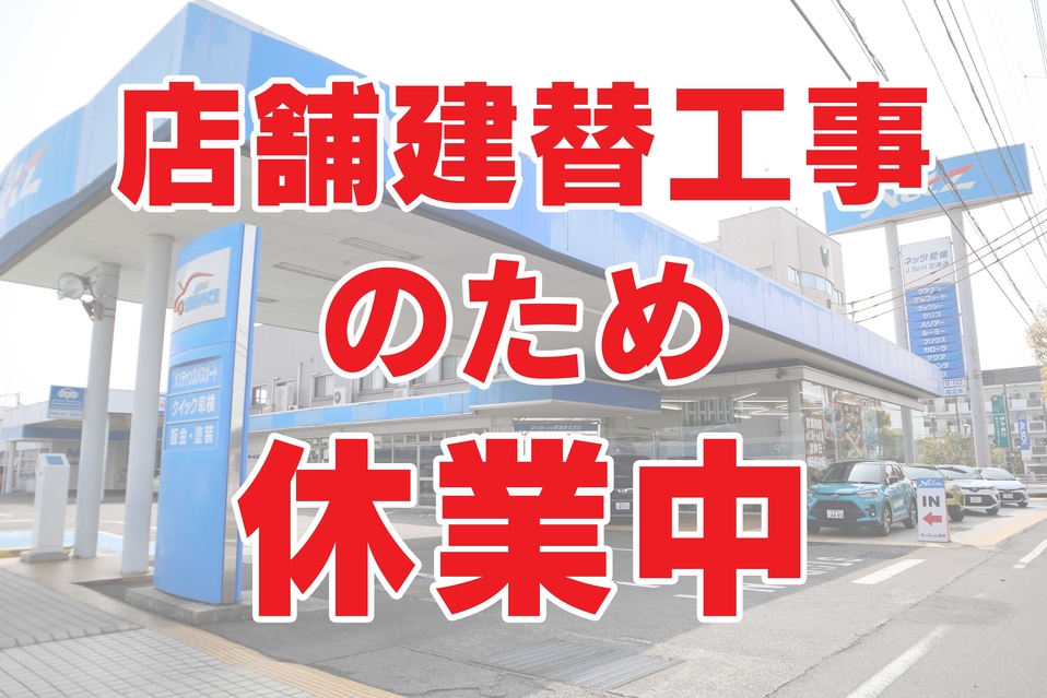 店舗一覧  ネッツトヨタ愛媛株式会社
