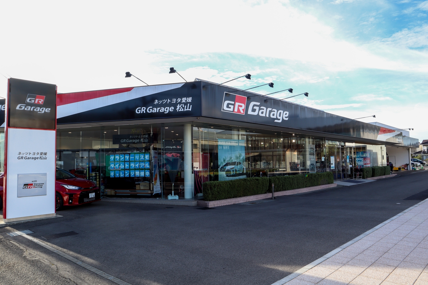 GR Garage 松山