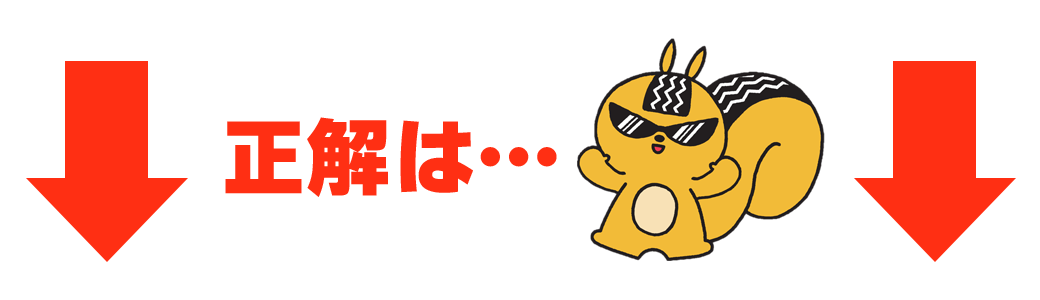 こちらの標識の意味はどちらでしょう？ | ネッツトヨタ愛媛株式会社