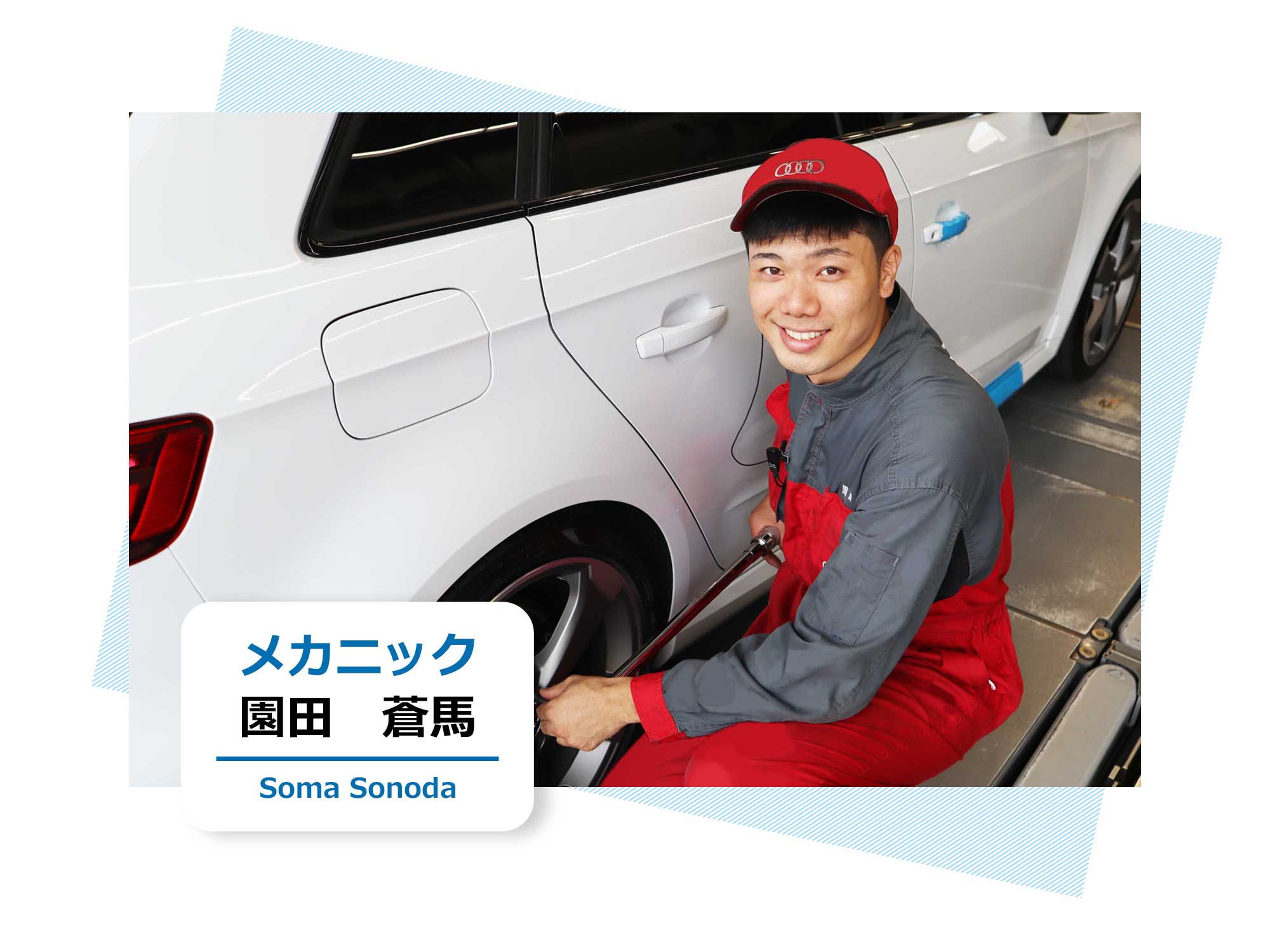 メカニック ネッツトヨタ愛媛株式会社