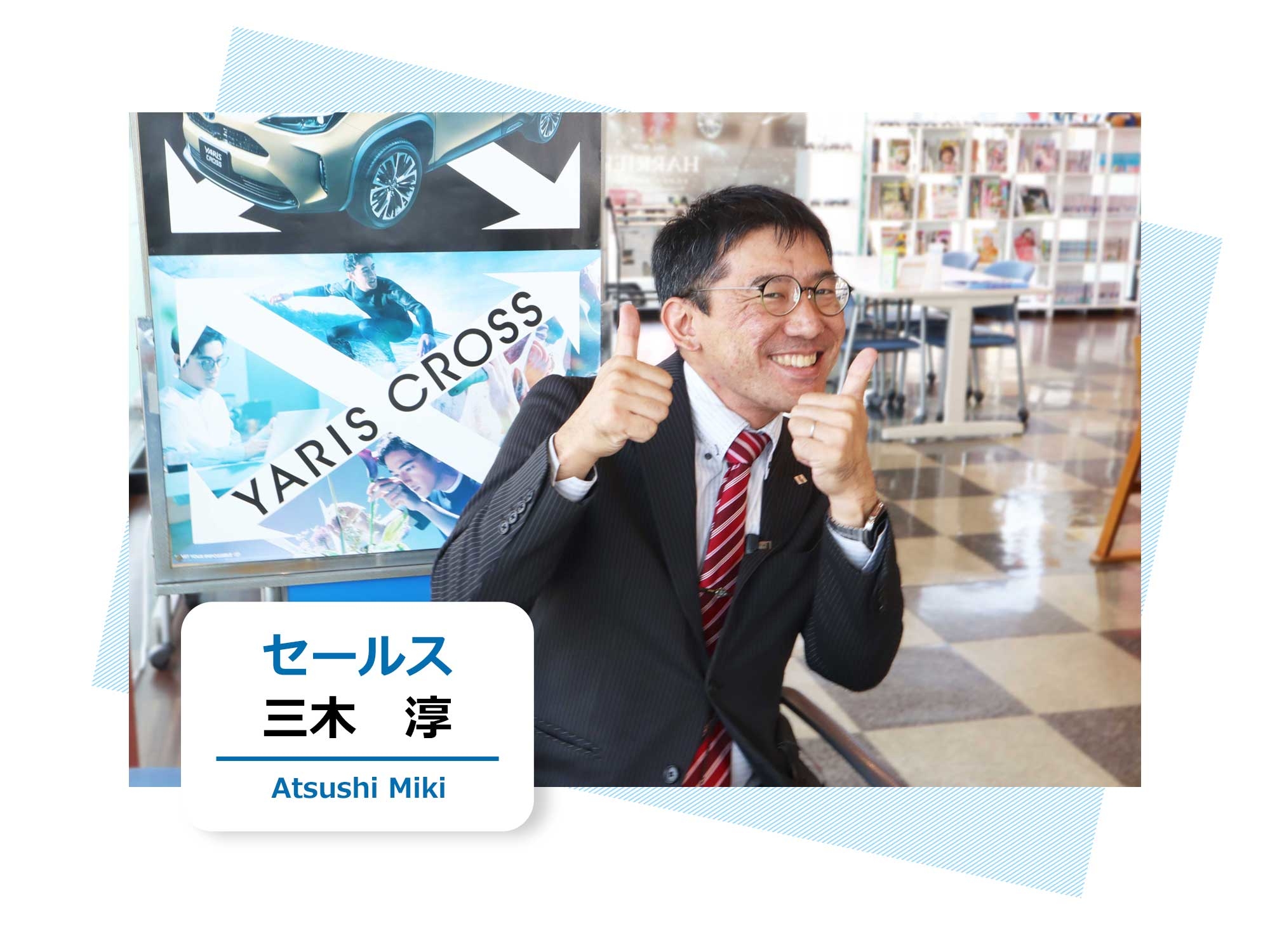 セールス | ネッツトヨタ愛媛株式会社