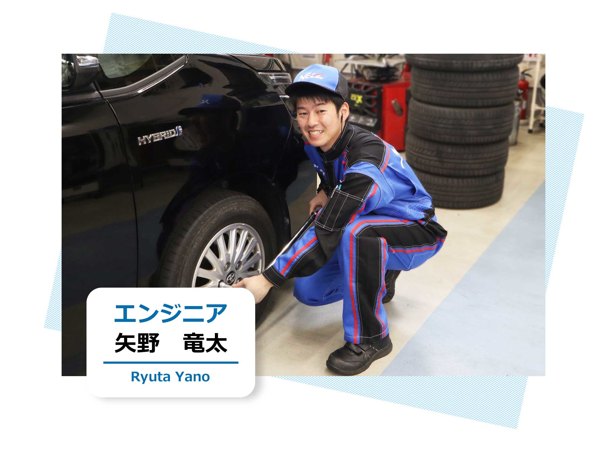 エンジニア ネッツトヨタ愛媛株式会社