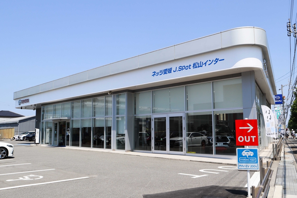 店舗一覧 ネッツトヨタ愛媛株式会社