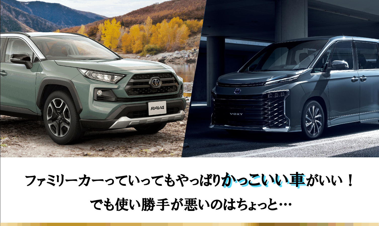デザインで選ぶ ファミリーカー人気ランキングbest3 ネッツトヨタ愛媛株式会社