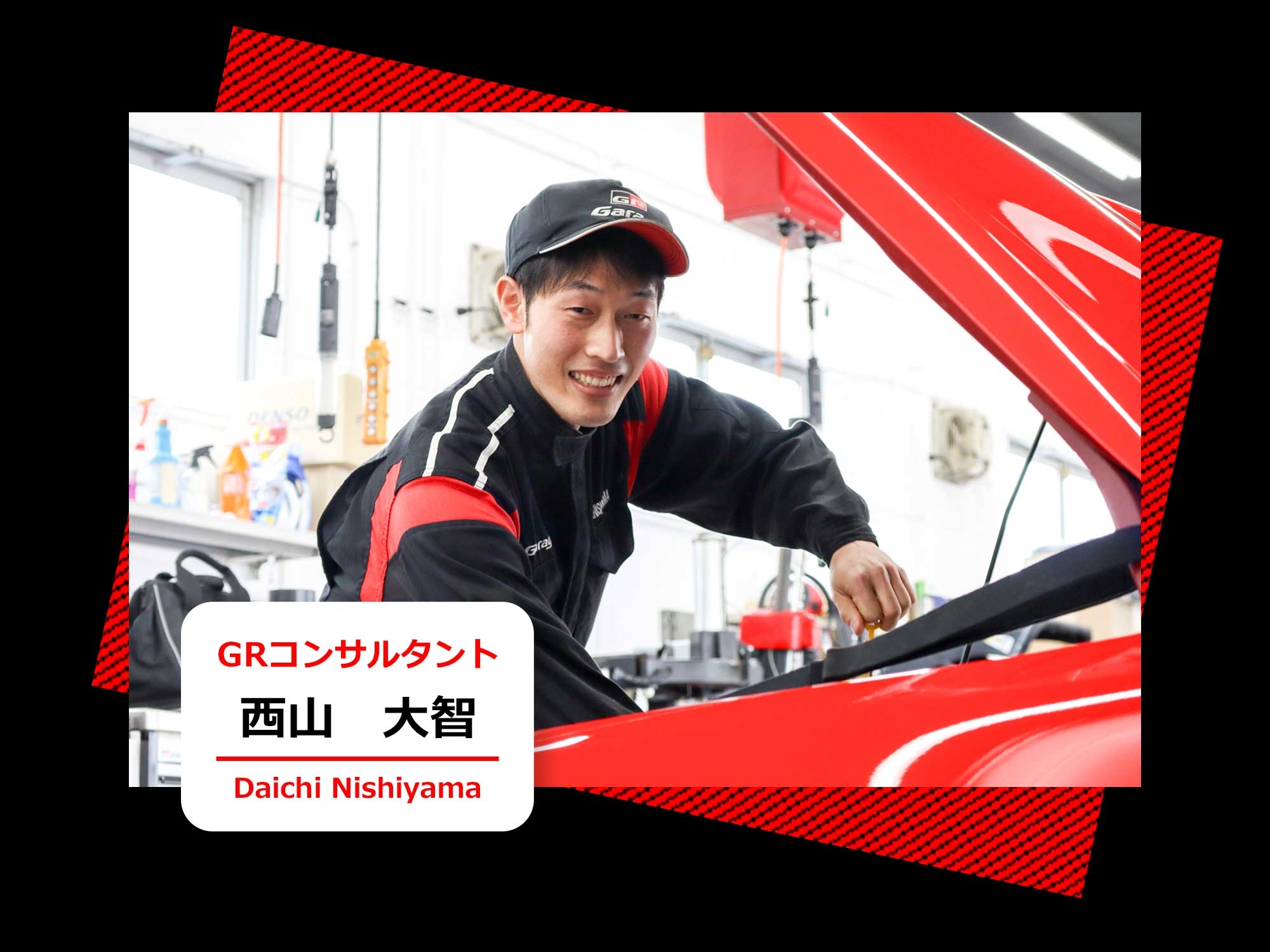 にこページ GRコンサルタント | ネッツトヨタ愛媛株式会社