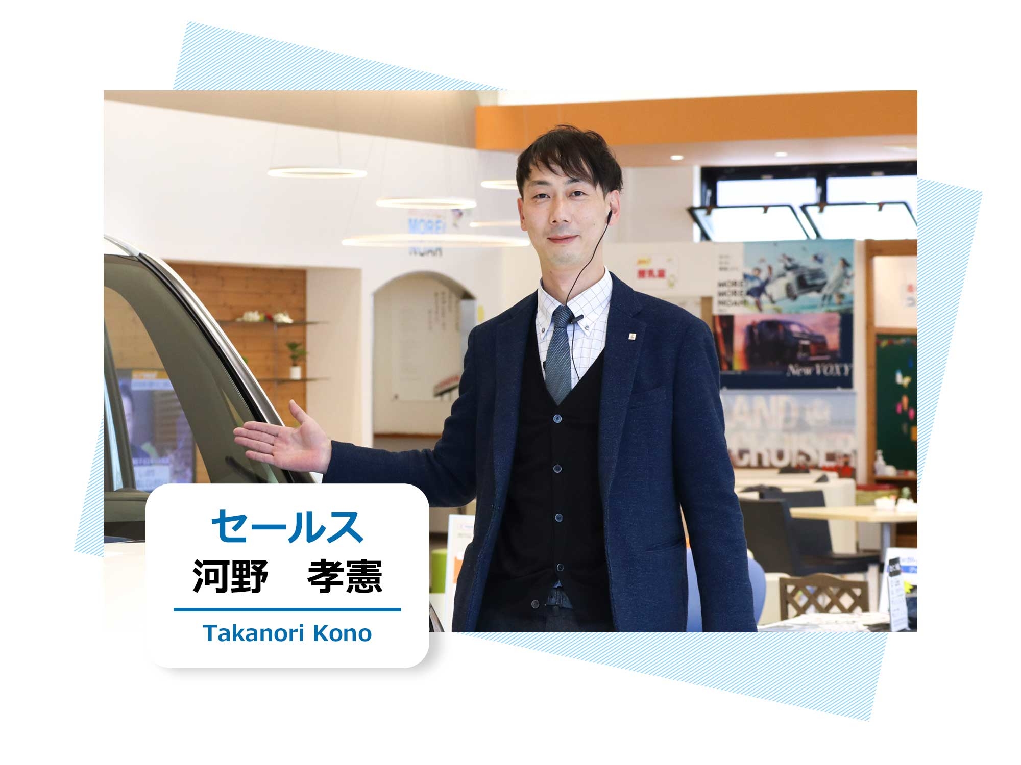 セールス | ネッツトヨタ愛媛株式会社