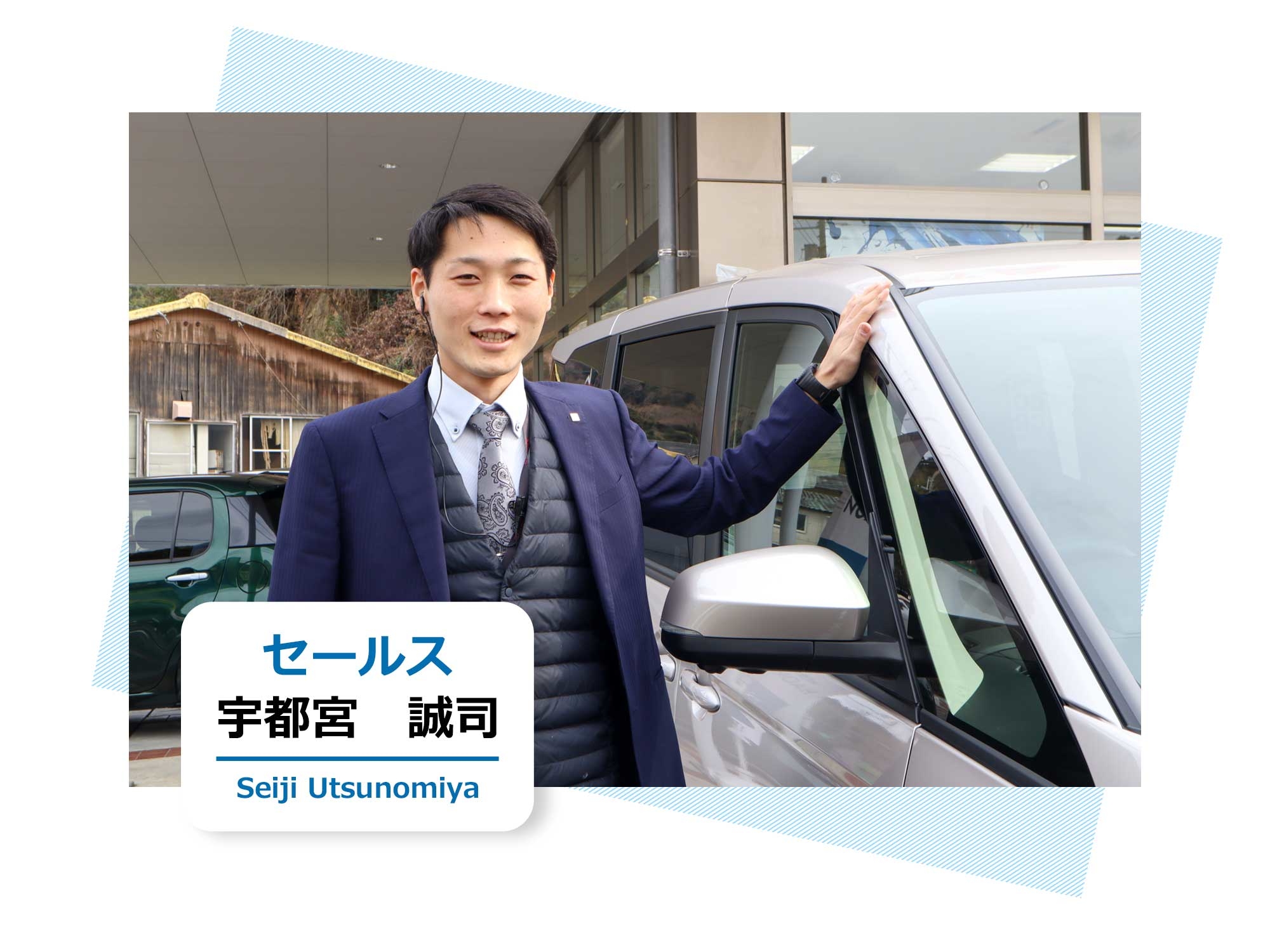 愛媛2788様 セールス | ネッツトヨタ愛媛株式会社