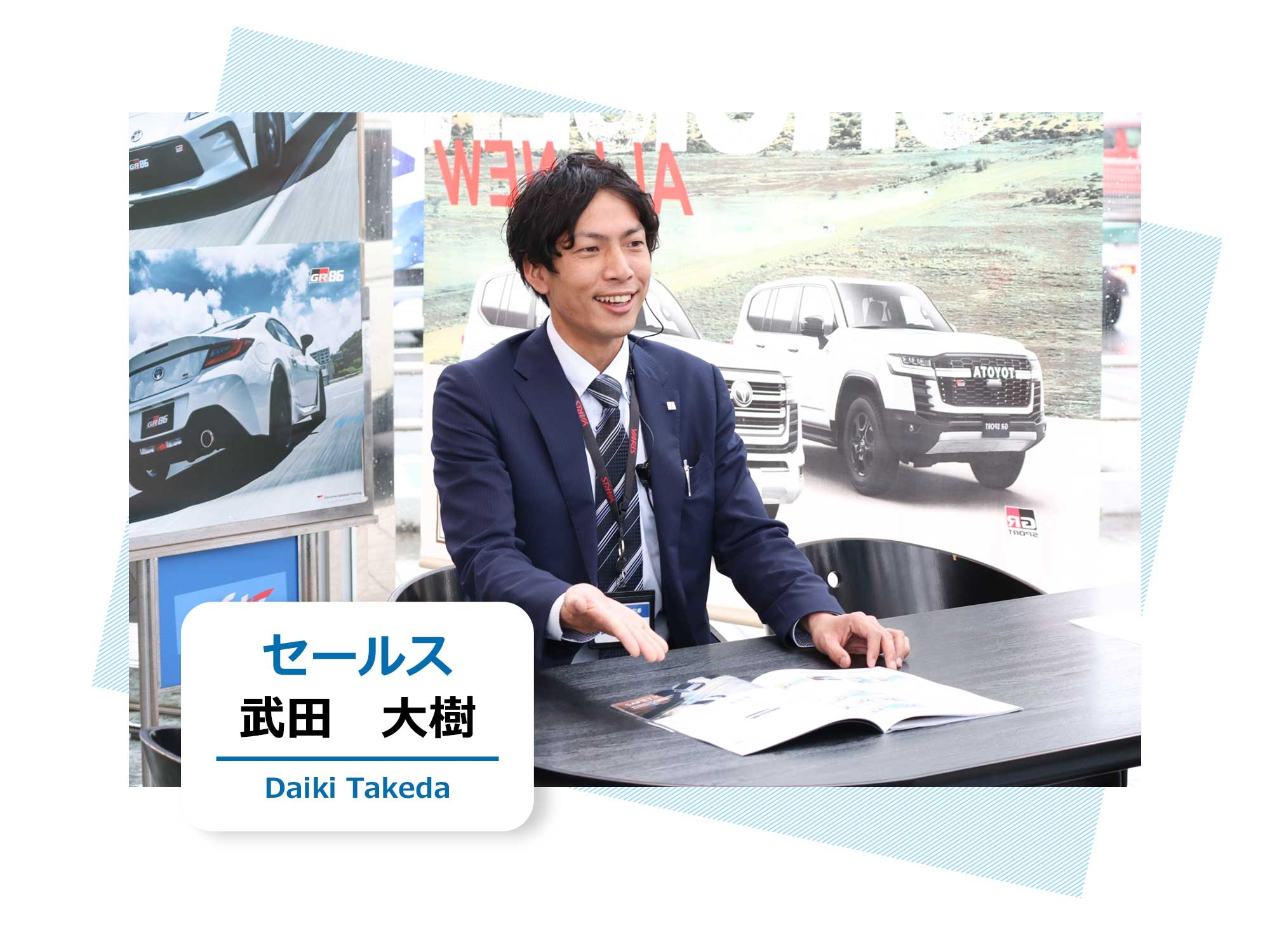 現役日本一トヨタセールスマンの超セールスノウハウ 現役日本一トヨタセールスマンの超セールスノウハウ 現役日本一トヨタ