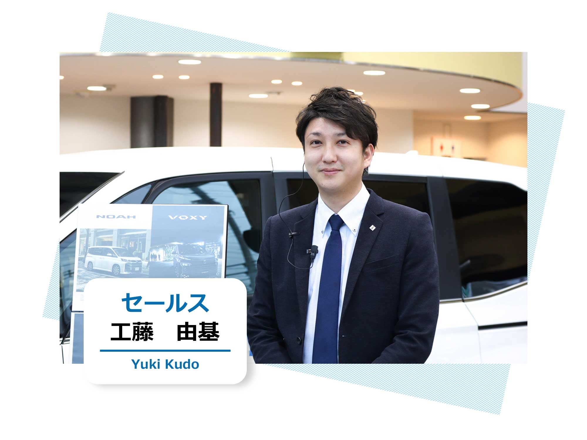 セールス | ネッツトヨタ愛媛株式会社