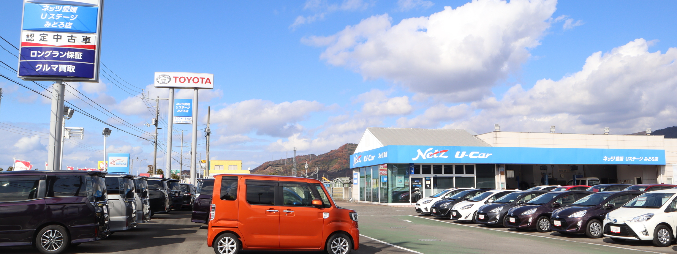 中古車情報 ネッツトヨタ愛媛株式会社