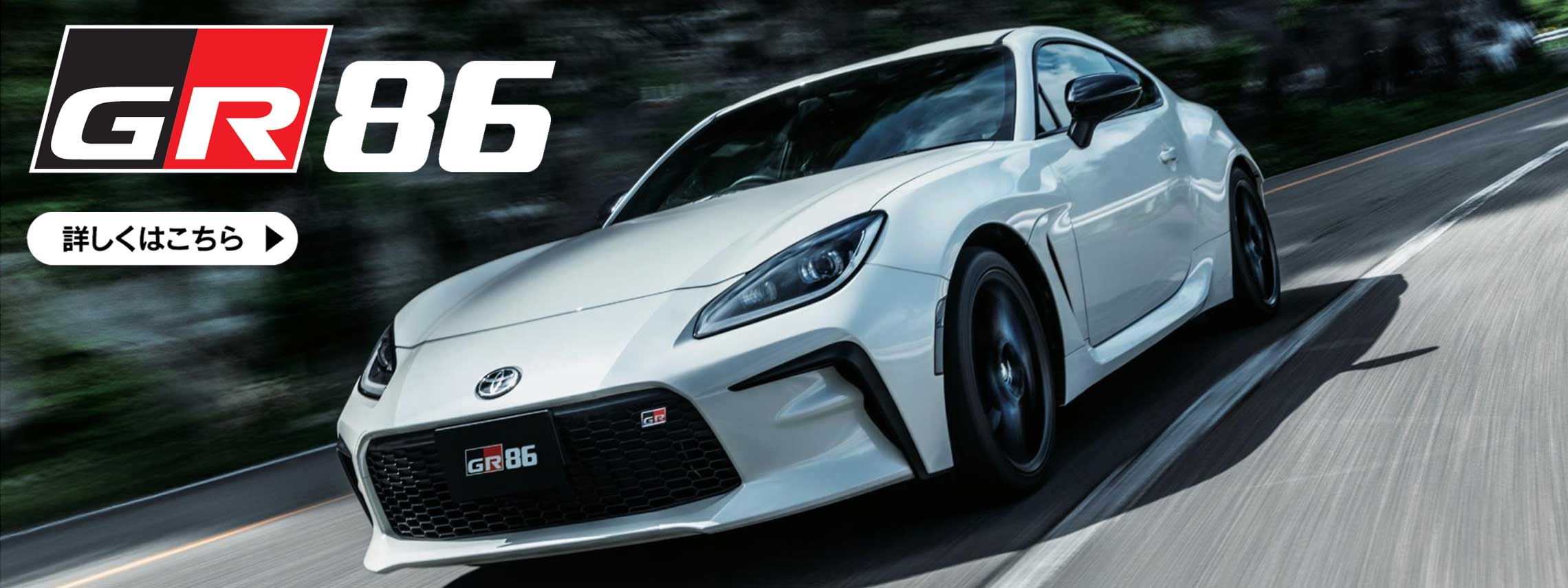 GR86