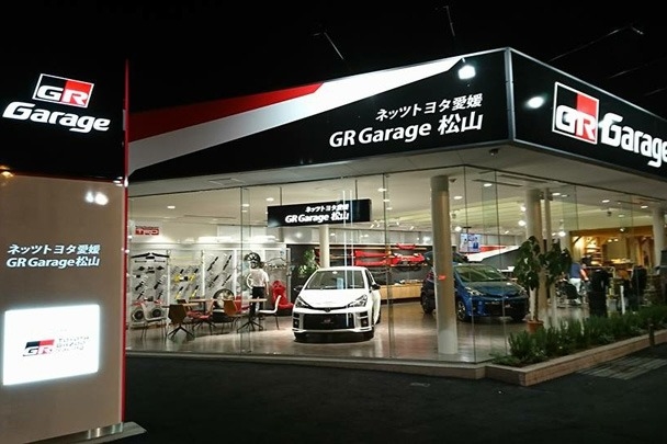 GR Garage 松山