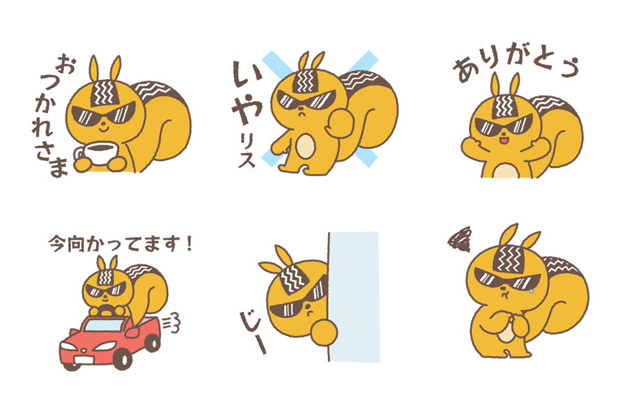 やリスくんLINEスタンプ