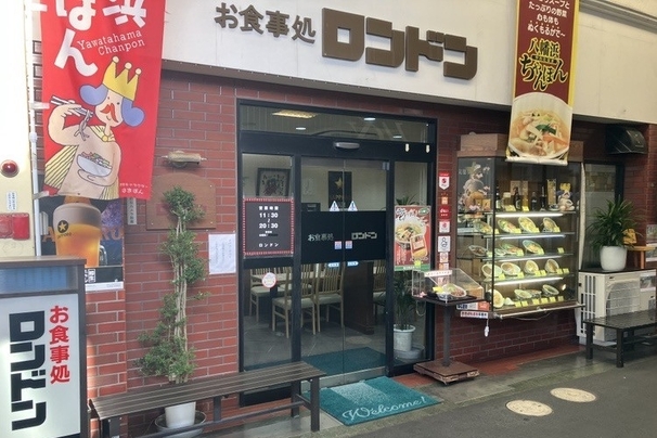 ロンドン［八幡浜 地域繁盛券］