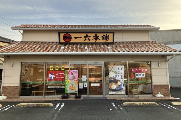 一六本舗 八幡浜店［八幡浜 地域繁盛券］