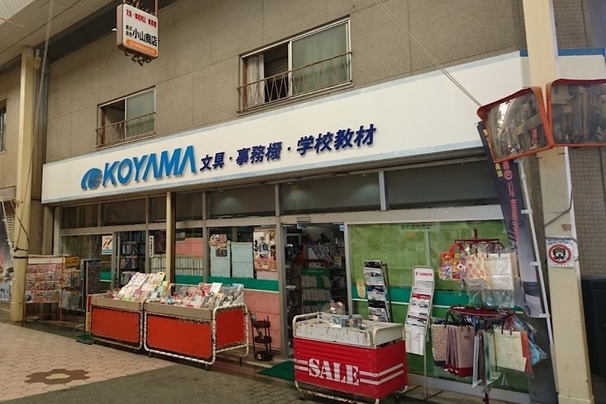 (株)小山商店［八幡浜 地域繁盛券］