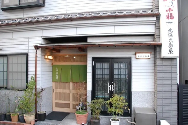 北浜大島屋［八幡浜 地域繁盛券］