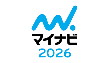 マイナビ2026