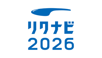 リクナビ2026