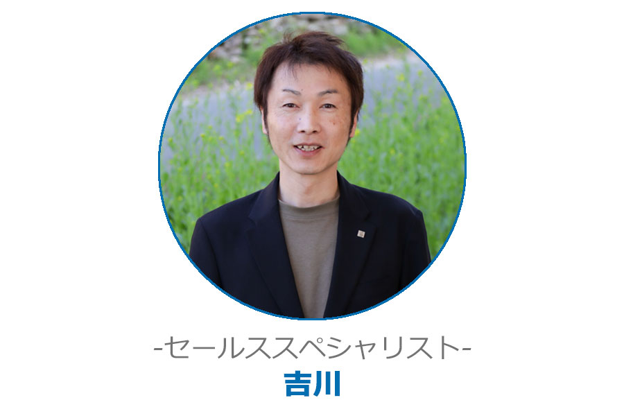 セールススペシャリスト
