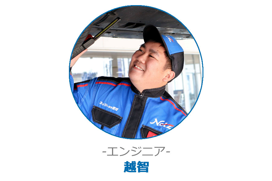 エンジニア