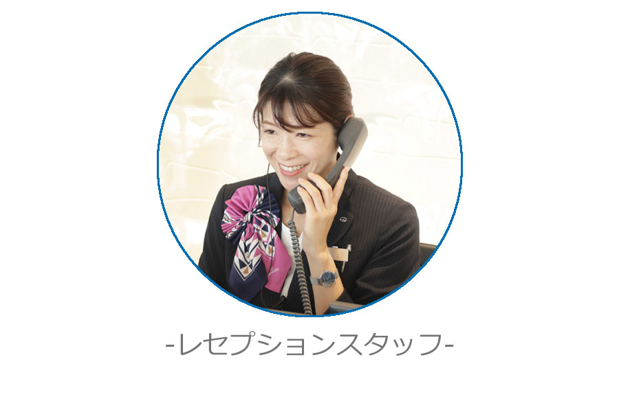 アシスタント