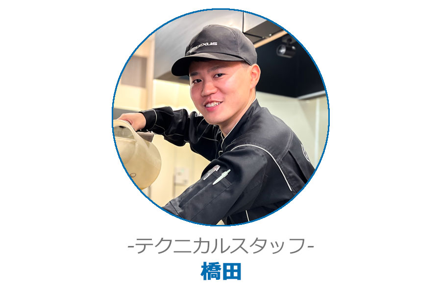テクニカルスタッフ