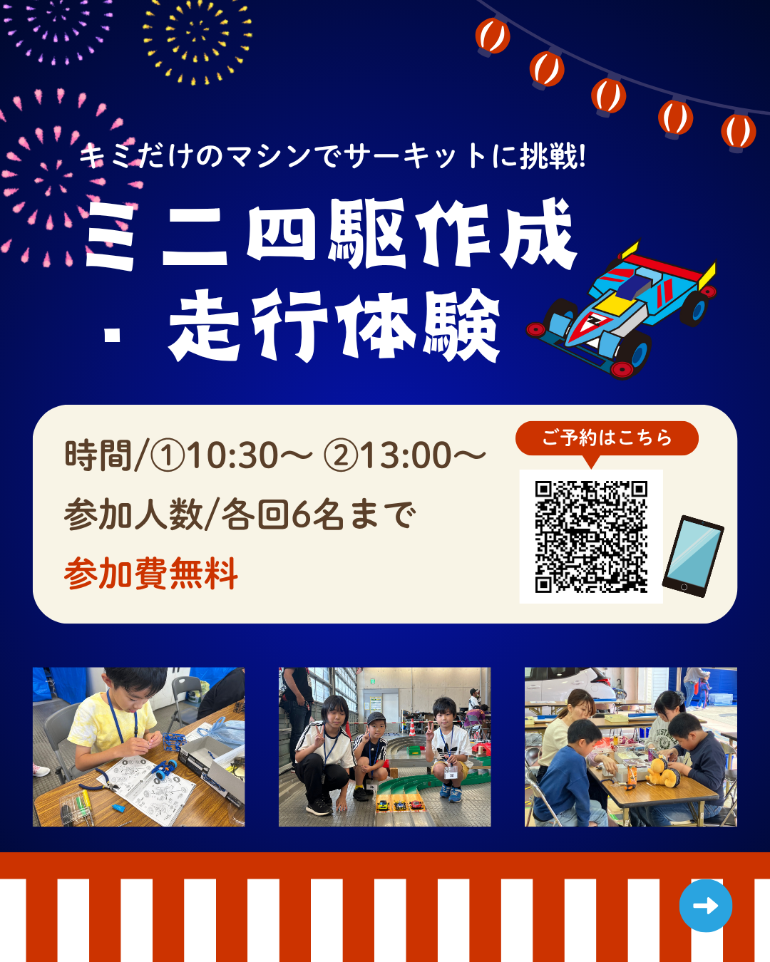 だんだんフェス2025 | ネッツトヨタ愛媛株式会社