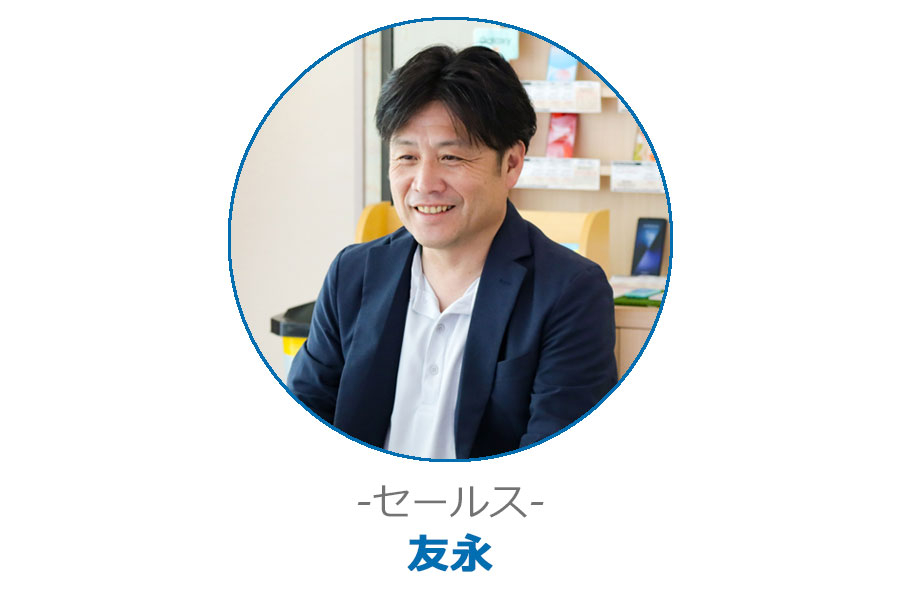 セールス