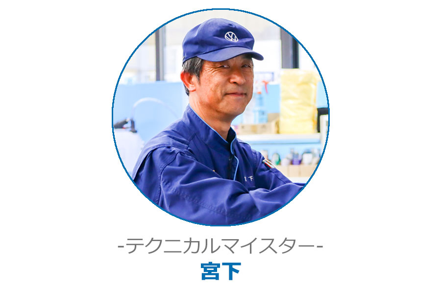 テクニカルマイスター