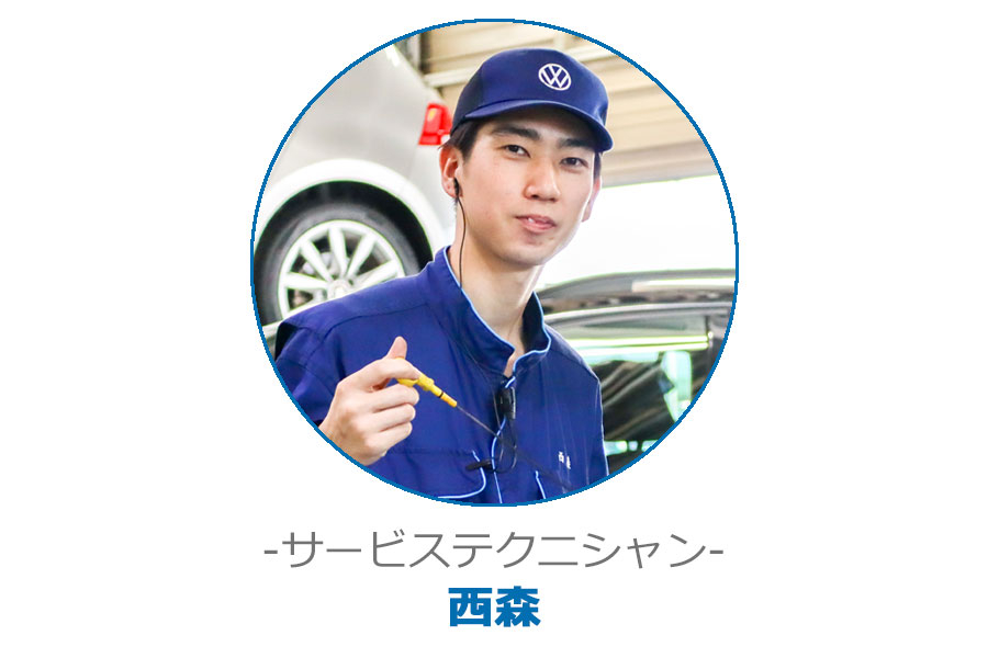 サービステクニシャン