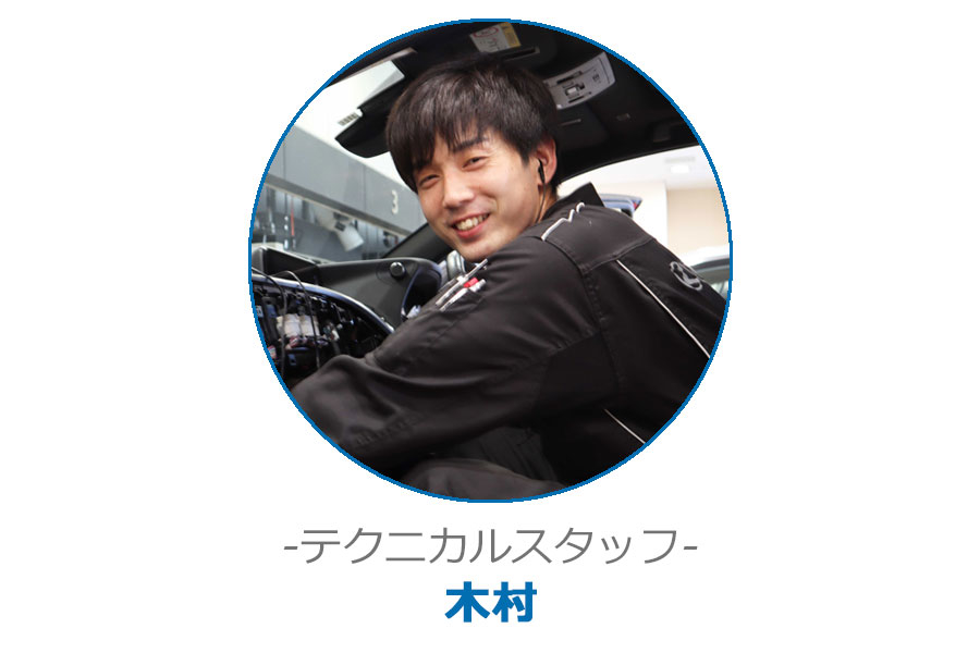 レクサス松山インター　テクニカルスタッフ