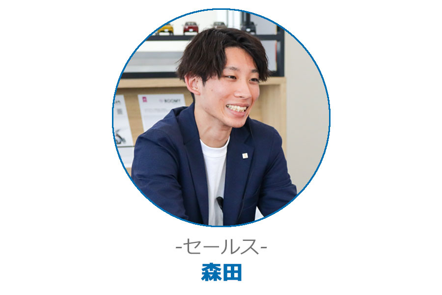 セールス