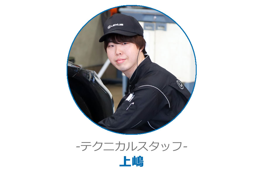 テクニカルスタッフ