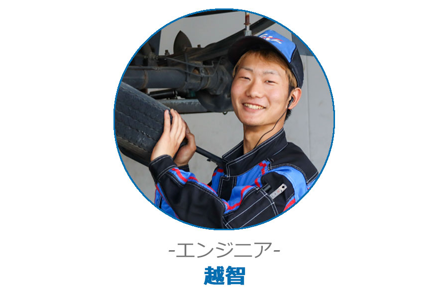 エンジニア