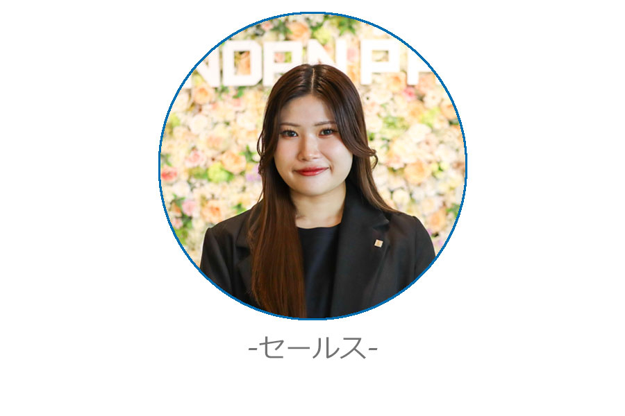 セールス
