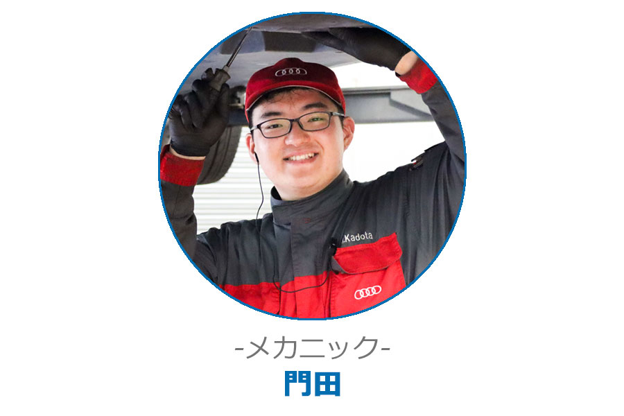 メカニック