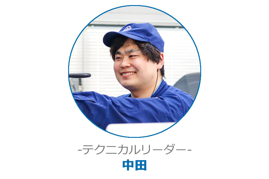 テクニカルリーダー