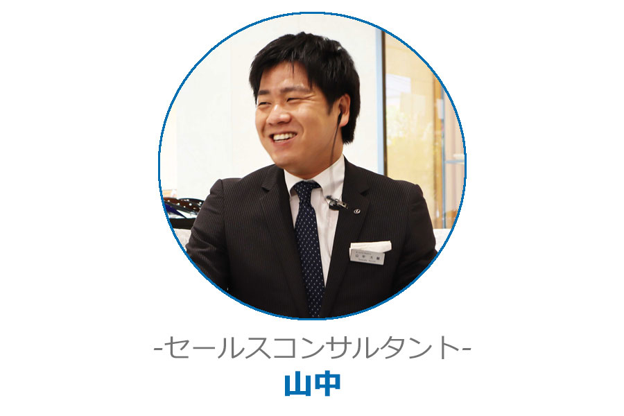 レクサス松山インター　セールスコンサルタント